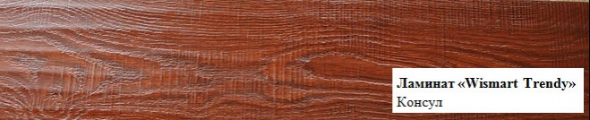 консул консул