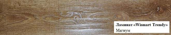 магнум магнум