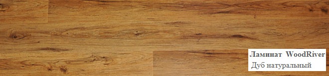 Дуб Натуральный Дуб Натуральный