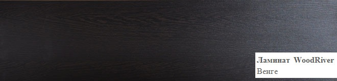 Венге Венге