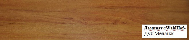 дуб меланж дуб меланж
