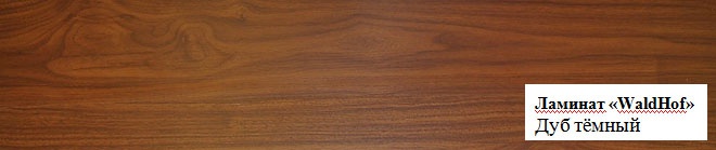 Дуб тёмный Дуб тёмный