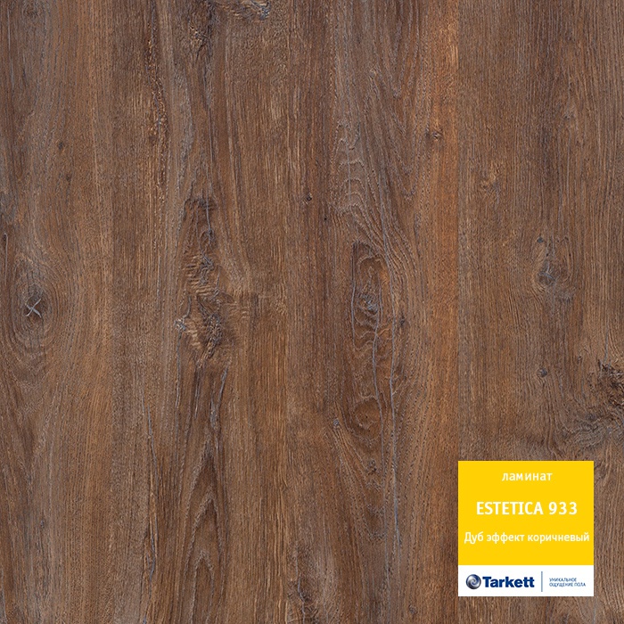 effekt__korichnevyj effekt__korichnevyj