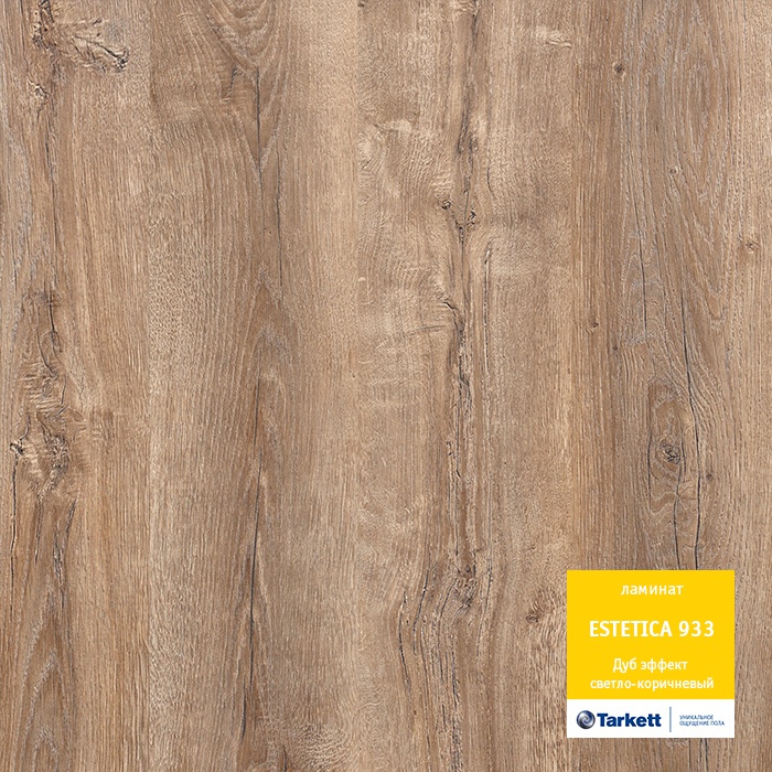 effekt__svetlo-korichnevyj effekt__svetlo-korichnevyj