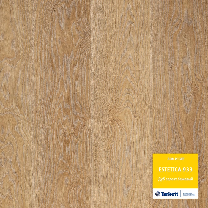 selekt_bezhevyj selekt_bezhevyj