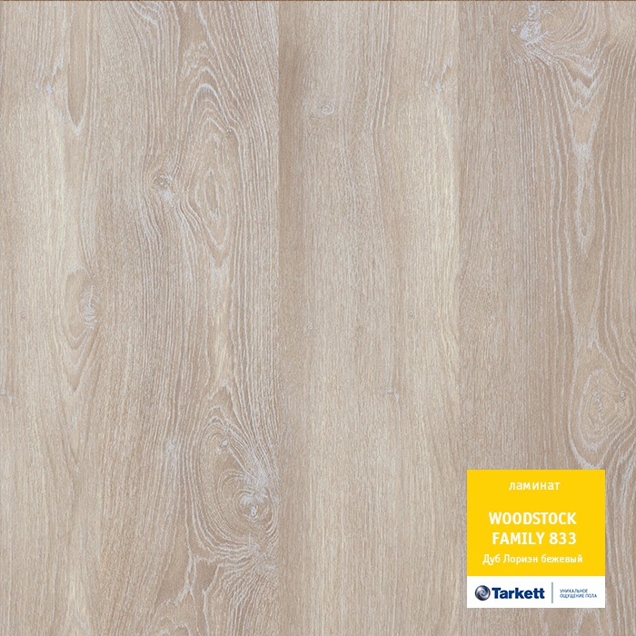 dub_lorien_bezhevyj dub_lorien_bezhevyj