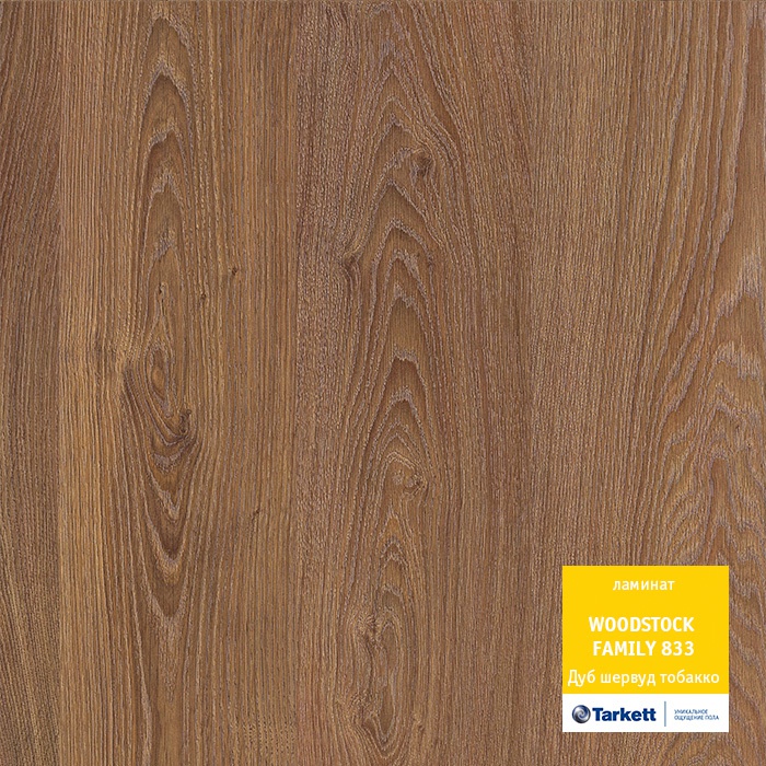 dub_shervud_tobakko dub_shervud_tobakko