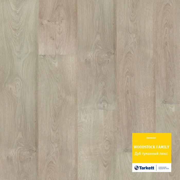 Туманный люкс Туманный люкс