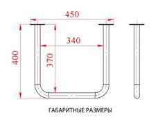 Поручень для инвалидов для раковины нижний